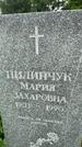 Захоронение ID 3569661