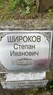 Захоронение ID 3569664