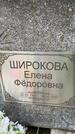 Захоронение ID 3569665