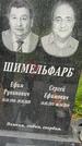 Захоронение ID 3569670