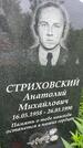 Захоронение ID 3569715