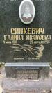 Захоронение ID 3569771