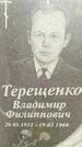 Захоронение ID 3569780