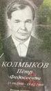 Захоронение ID 3569792