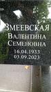 Захоронение ID 3569803
