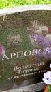 Захоронение ID 3569808