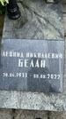 Захоронение ID 3569881