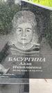 Захоронение ID 3569896