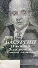 Захоронение ID 3569899