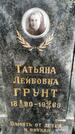 Захоронение ID 3569901