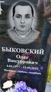 Захоронение ID 3569900