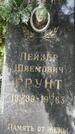 Захоронение ID 3569902