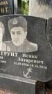 Захоронение ID 3569904