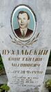 Захоронение ID 3569911