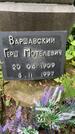 Захоронение ID 3569923