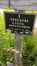 Захоронение ID 3569960