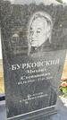 Захоронение ID 3570035