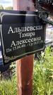 Захоронение ID 3570044