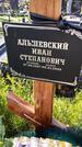 Захоронение ID 3570045