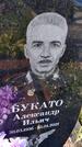 Захоронение ID 3570078