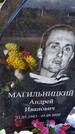 Захоронение ID 3570090