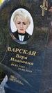 Захоронение ID 3570115