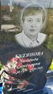 Захоронение ID 3570204