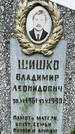 Захоронение ID 3570213