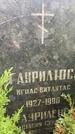 Захоронение ID 3570220