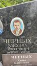 Захоронение ID 3570222