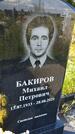 Захоронение ID 3570255