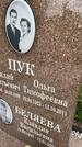 Захоронение ID 3570257