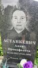 Захоронение ID 3570265