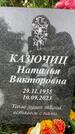 Захоронение ID 3570293