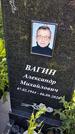 Захоронение ID 3570308