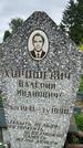Захоронение ID 3570328