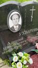 Захоронение ID 3570333