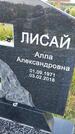 Захоронение ID 3570358