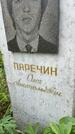 Захоронение ID 3570369