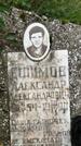 Захоронение ID 3570372