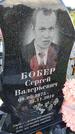 Захоронение ID 3570382