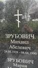 Захоронение ID 3570383