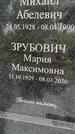 Захоронение ID 3570384