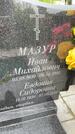 Захоронение ID 3570386