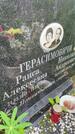Захоронение ID 3570387