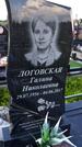 Захоронение ID 3570405