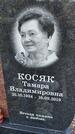 Захоронение ID 3570409