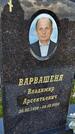 Захоронение ID 3570428
