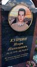 Захоронение ID 3570430