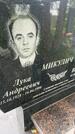Захоронение ID 3570449
